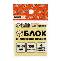 Блок с липким краем, 51&times;51 мм, 100 листов, 4 цвета, пастель, МИКС