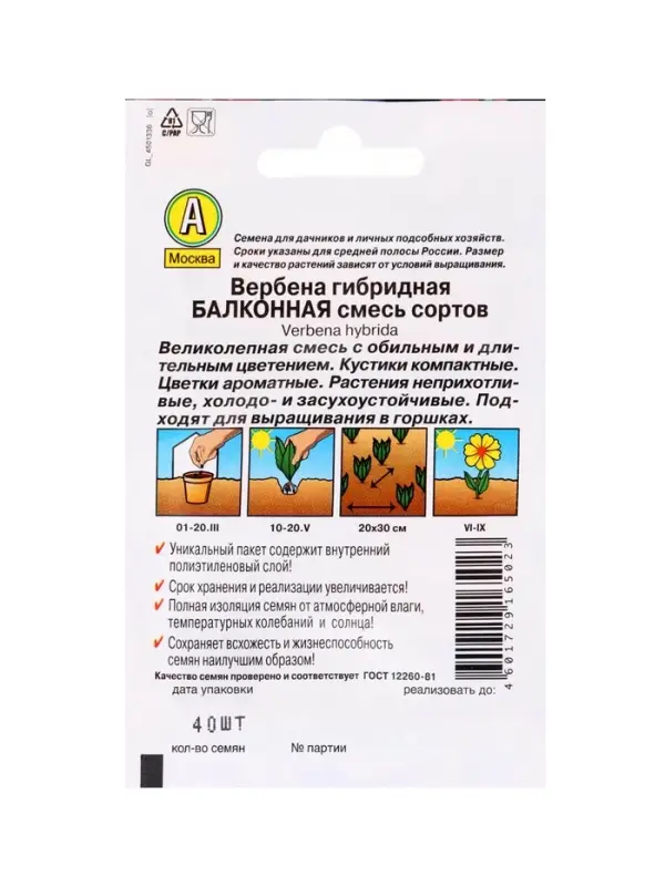 Набор Семена цветов для сада 20 шт. (174019262) ВБ