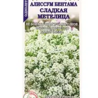 Семена Алиссум Сладкая метелица/Сотка/ 0,1г /*1500 Семена Алиссум Сладкая метелица/Сотка/ 0,1г /*1500