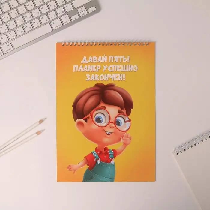 Планер школьника вертикальный А4, 12 л &laquo;Планер школьника&raquo;
