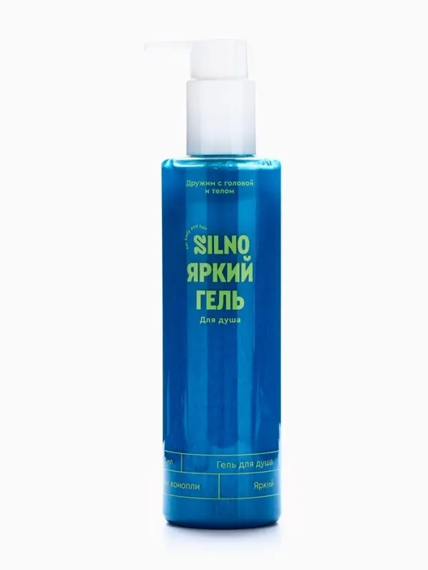 Гель для душа Silno с экстрактом ягод голубики и маслом конопли, 250 мл