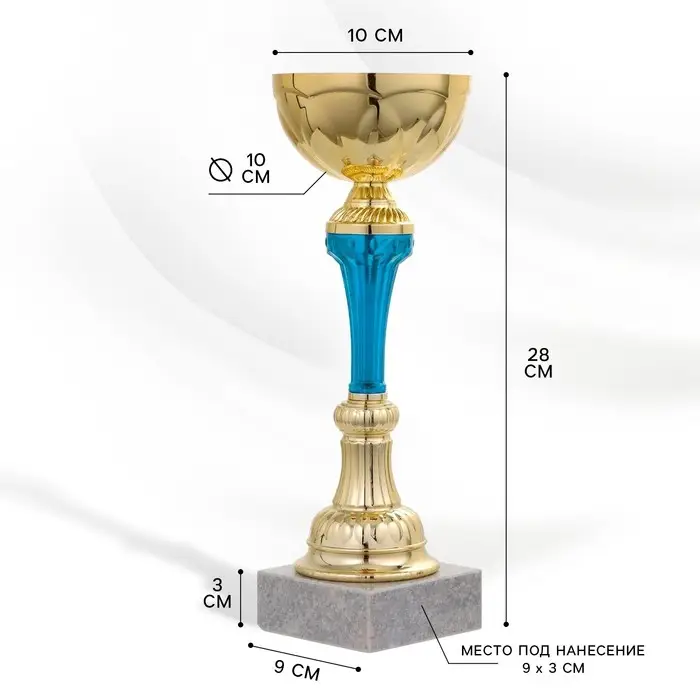 Кубок 132A, наградная фигура, золото, подставка камень, 28&times;10&times;9 см