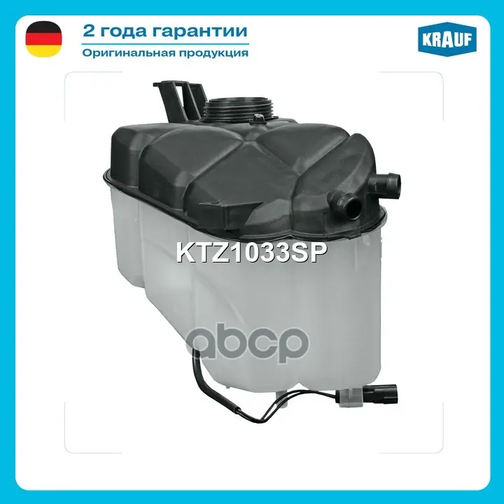 Бачок расширительный Krauf арт. KTZ1033SP