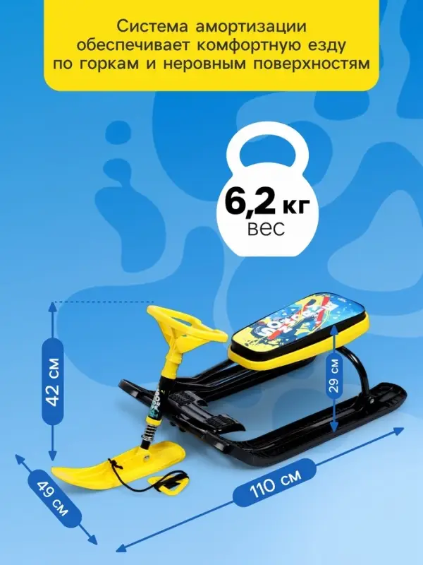 Снегокат &laquo;Тимка спорт 2+&raquo; winter sport, жёлтый, чёрный, ТС2+/WS Nika Kids