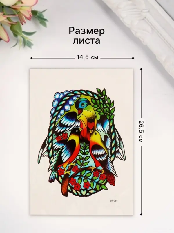 Переводная тату на тело цветная &laquo;Птицы арт&raquo;, 26.1&times;14.6 см
