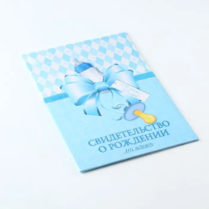 Папка под свидетельство о рождении мальчика  Папка под свидетельство о рождении мальчика "Бант", А5