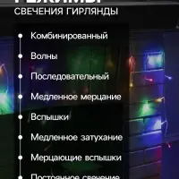 Гирлянда &laquo;Бахрома&raquo; 1.8&times;0.5 м, IP20, прозрачная нить, 48 LED, свечение мульти, 8 режимов, 220 В