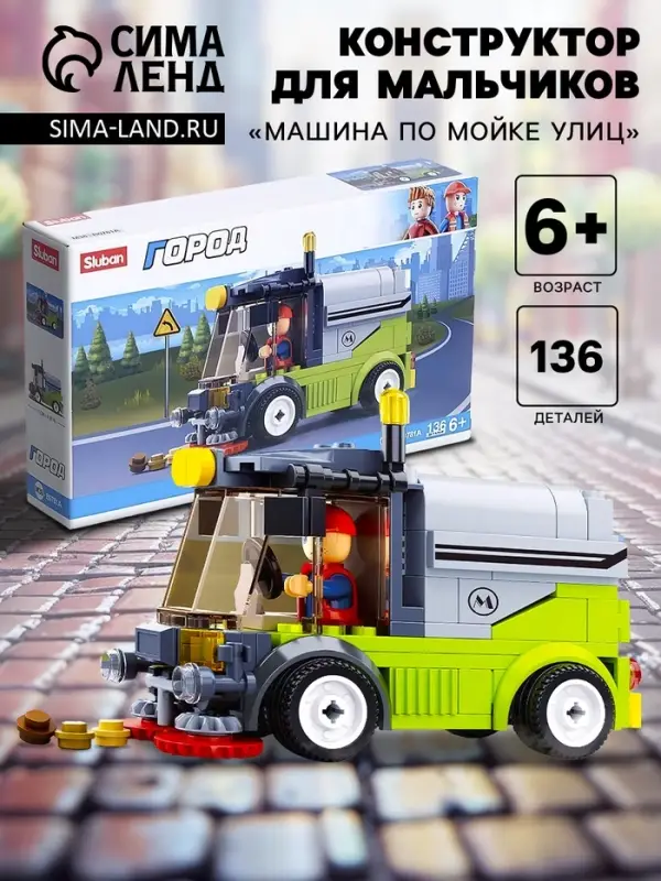Конструктор Город Sluban &laquo;Машина по мойке улиц&raquo;, 136 деталей