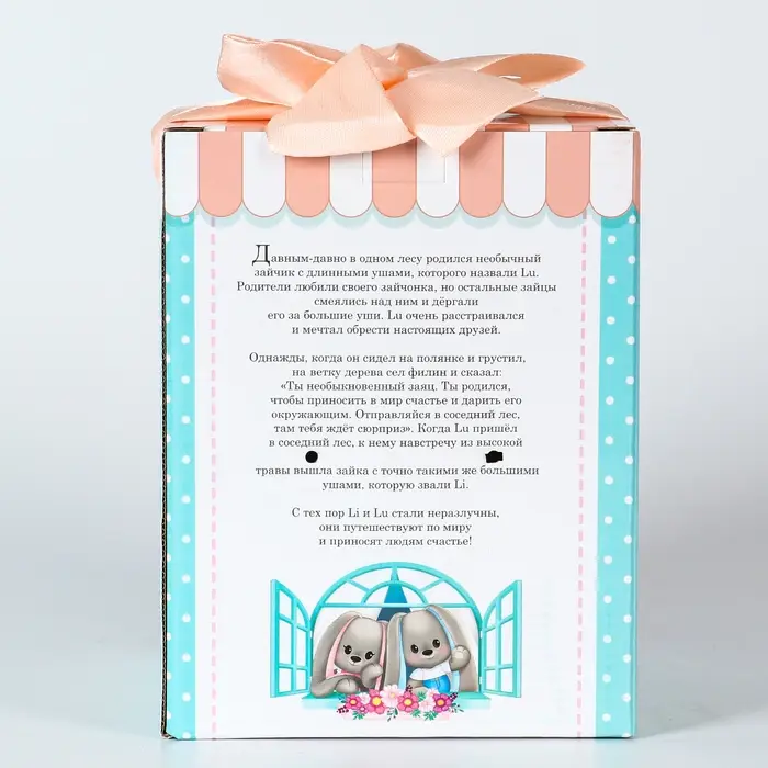 Мягкая игрушка &laquo;Джентльмен Lu&raquo;, заяц, 25 см