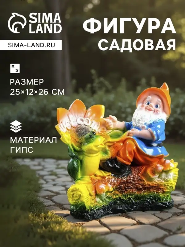 Садовая фигура из гипса &laquo;Гном с лягушкой на бревне&raquo;, 25&times;12&times;26 см