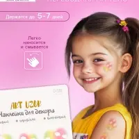 Переводная тату на тело цветная «Радужные сердца», 15.8×6 см