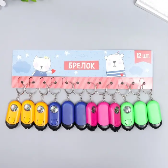 Фонарик брелок для ключей на кольце «Компас», 1.5×2.5×5.5 см, МИКС