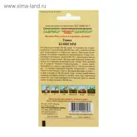 Семена Томат "Бони ММ", суперранний,детерминантный,низкорослый 0,05 г Семена Томат "Бони ММ", суперранний,детерминантный,низкорослый 0,05 г