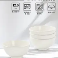 Салатники Доляна White Label, набор 4 шт., 400 мл, фарфор, толстостенные, белые