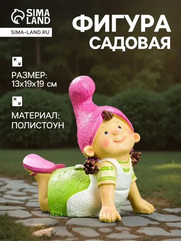 Садовая фигура из полистоуна &laquo;Девочка-гномик&raquo;, 13&times;19&times;19 см