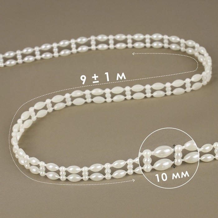 Жемчуг на нитях, плоский, 10 мм, 9 ± 1 м, цвет молочный Жемчуг на нитях, плоский, 10 мм, 9 ± 1 м, цвет молочный