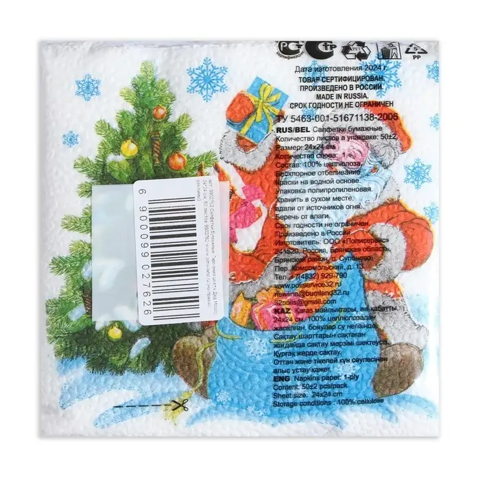 Салфетки новогодние бумажные Гармония цвета «Дед мороз» 1 слой, 24х24, 50 шт