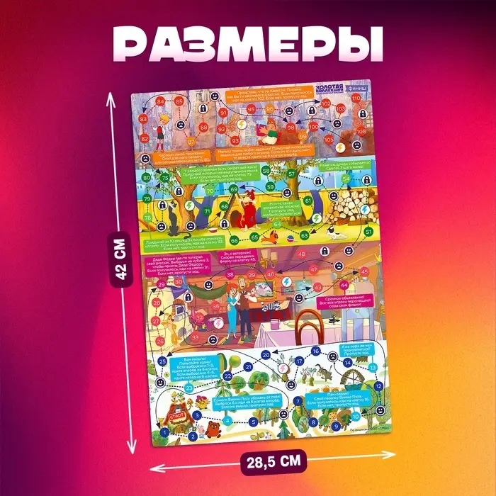 Настольная игра ходилка-бродилка для детей &laquo;Большое приключение&raquo;, 2-4 игрока, 3+