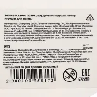 Резиновая игрушка для ванны Крошка Я &laquo;Пупс для купания с горшком&raquo;, с пищалкой, в наборе 6 шт.