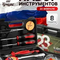 Набор инструментов в кейсе ТУНДРА &laquo;23 ФЕВРАЛЯ&raquo;, в подарочной упаковке, 8 предметов