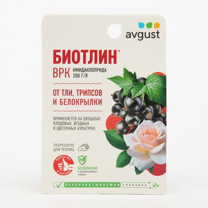 Средство от тли на всех культурах  Биотлин, 9 мл Средство от тли на всех культурах  Биотлин, 9 мл