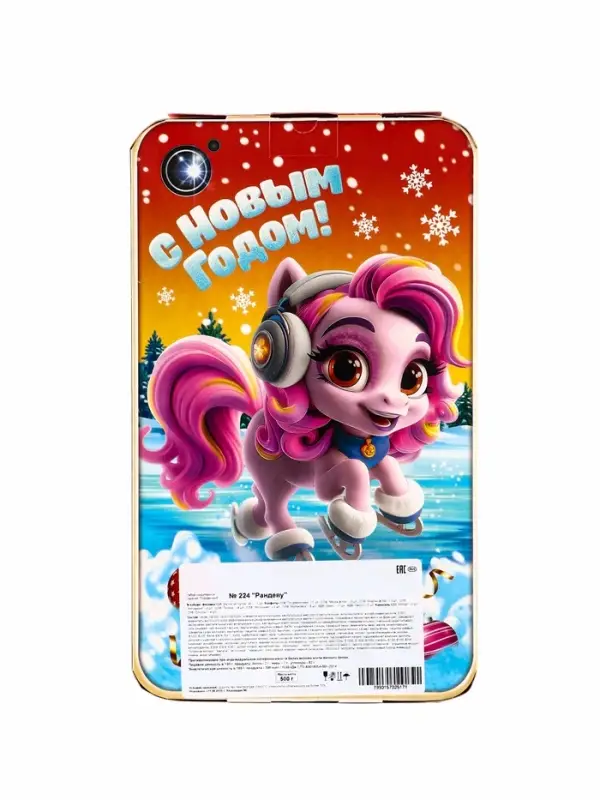 Рандеву, 500 г Рандеву, 500 г