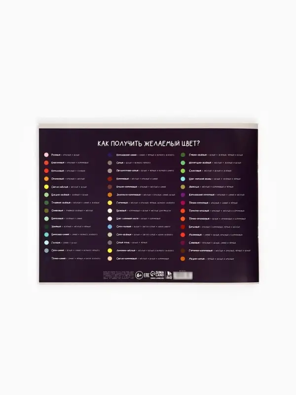 Альбом для рисования 40 листов А4 на скрепке &laquo;Краски&raquo; обложка 160 г/м&sup2;, бумага 100 г/м&sup2;.