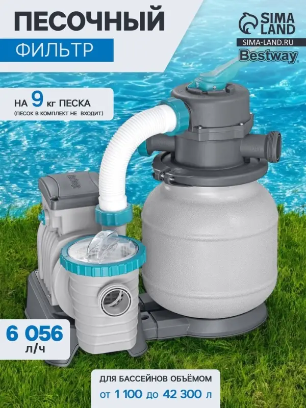 Фильтр-насос, 220-240V, 6056 л/ч, для бассейна, песочный, 58497 Bestway