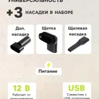 Пылесос автомобильный CARTAGE, беспроводной, 3 насадки, 120 Вт, 12 В, белый