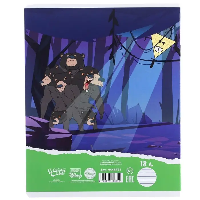 Тетрадь в линейку 18 листов, 5 видов МИКС, обложка мелованный картон, «Гравити Фолз» Тетрадь в линейку 18 листов, 5 видов МИКС, обложка мелованный картон, «Гравити Фолз»