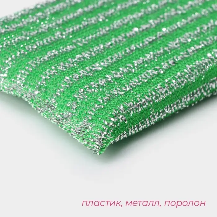 Губка для посуды Доляна, со стальной стружкой, 12×9×1.5 см, МИКС Губка для посуды Доляна, со стальной стружкой, 12×9×1.5 см, МИКС