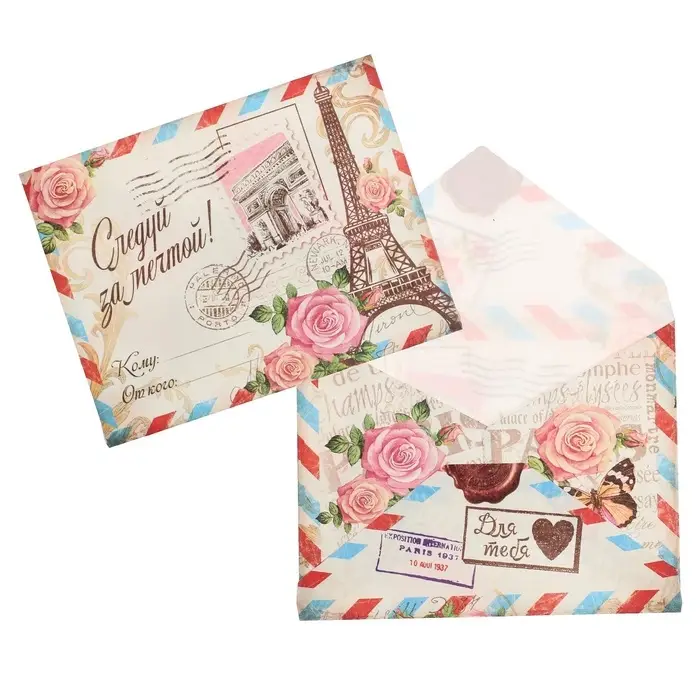 Конверт подарочный «Париж», 7.5 х 9.5 см