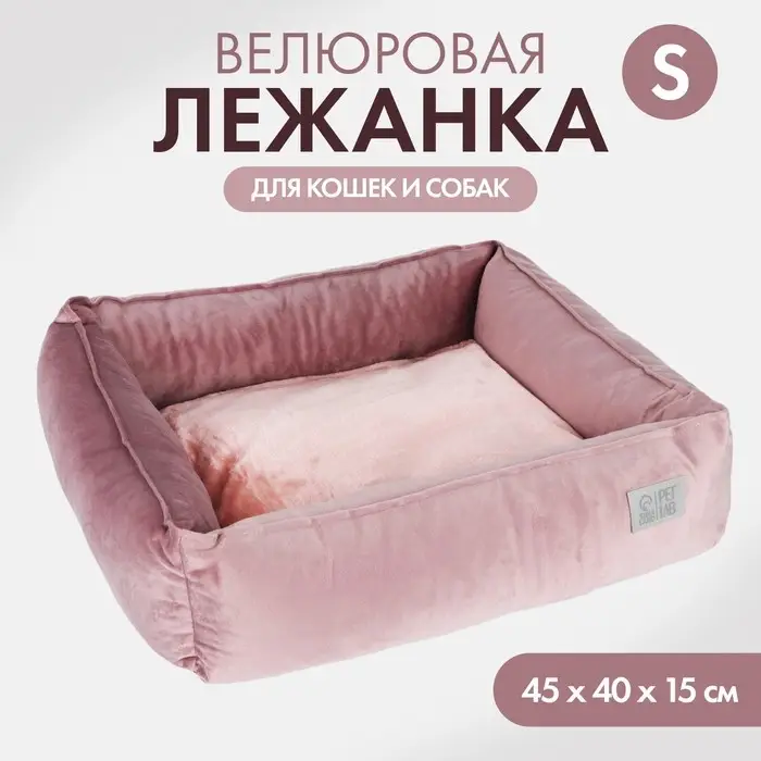 Лежанка для кошек и собак велюровая Pet Lab, 45 х 40 х 15 см, розовая Лежанка для кошек и собак велюровая Pet Lab, 45 х 40 х 15 см, розовая