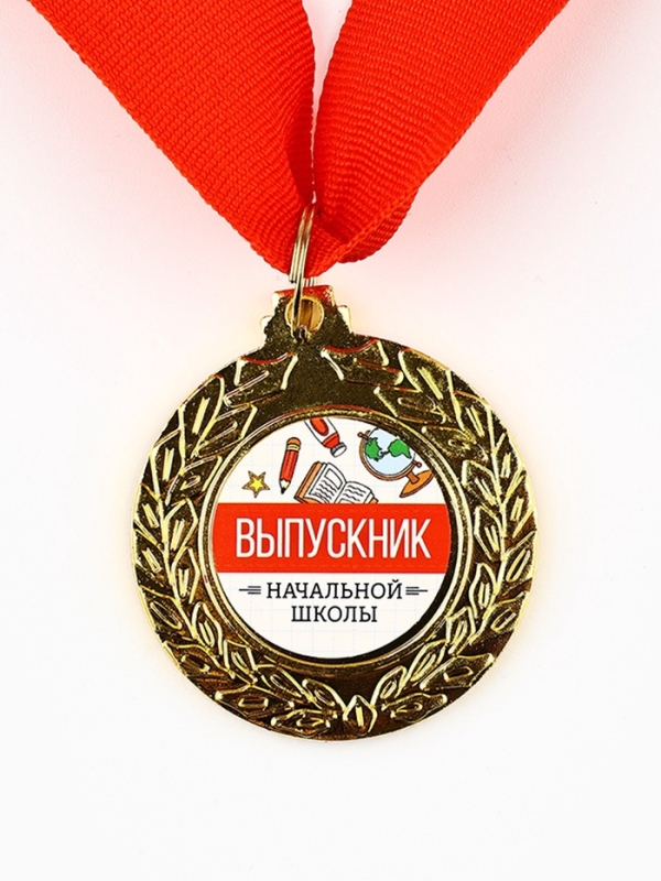Медаль школьная на Выпускной Медаль школьная на Выпускной "Выпускник начальной школы", диам.4.5 см