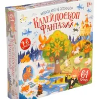 Игра настольная &laquo;Калейдоскоп Фантазий&raquo;, 64 карточки, 12+