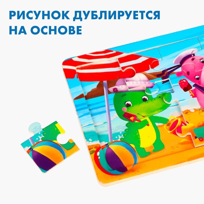 Пазлы «Отличный отдых», 12 элементов, 15×11 см Пазлы «Отличный отдых», 12 элементов, 15×11 см