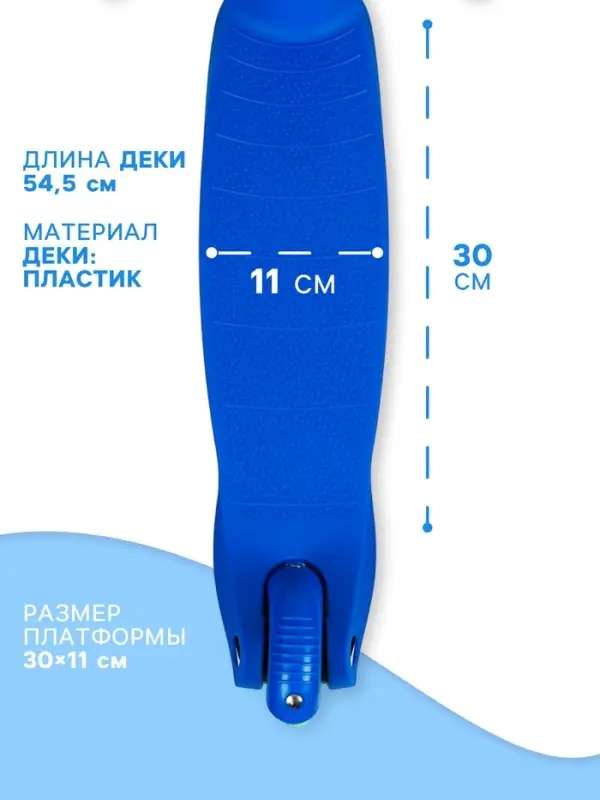 Самокат GRAFFITI, колёса световые PU 110/75 мм, ABEC 7, синий