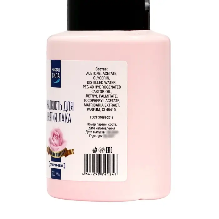 Жидкость для снятия лака &laquo;Чистая сила. Супер эффект&raquo;, с помпой, 200 мл