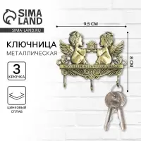 Ключница настенная &laquo;Гармонии и мира вашему дому&raquo;, 9.5&times;8 см