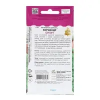 Семена Кориандр "Силач, 1100 шт Семена Кориандр "Силач, 1100 шт