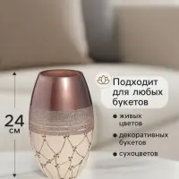 Ваза &laquo;Золотые полоски&raquo;, h=24 см, d=15 см, стекло