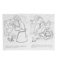 Раскраска «Сестрица Аленушка и братец Иванушка», 8 стр., А4