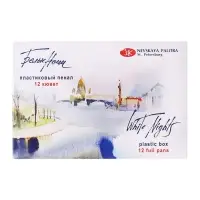 Акварель художественная в кюветах, 12 цветов &times; 2.5 мл, ЗХК &laquo;Белые ночи&raquo;, пластиковая палитра