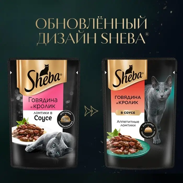 Влажный корм Sheba для кошек, говядина/кролик, пауч, 75 г Влажный корм Sheba для кошек, говядина/кролик, пауч, 75 г