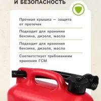 Канистра 3ton PROFI, КРАСНАЯ для топлива + крышка и лейка, 5 л