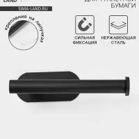 Держатель для туалетной бумаги на липучке St&ouml;lz, чёрный