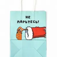 Пакет бумажный подарочный новогодний крафт, &laquo;Скоро все будет...&raquo; 27&times;21&times;11 см