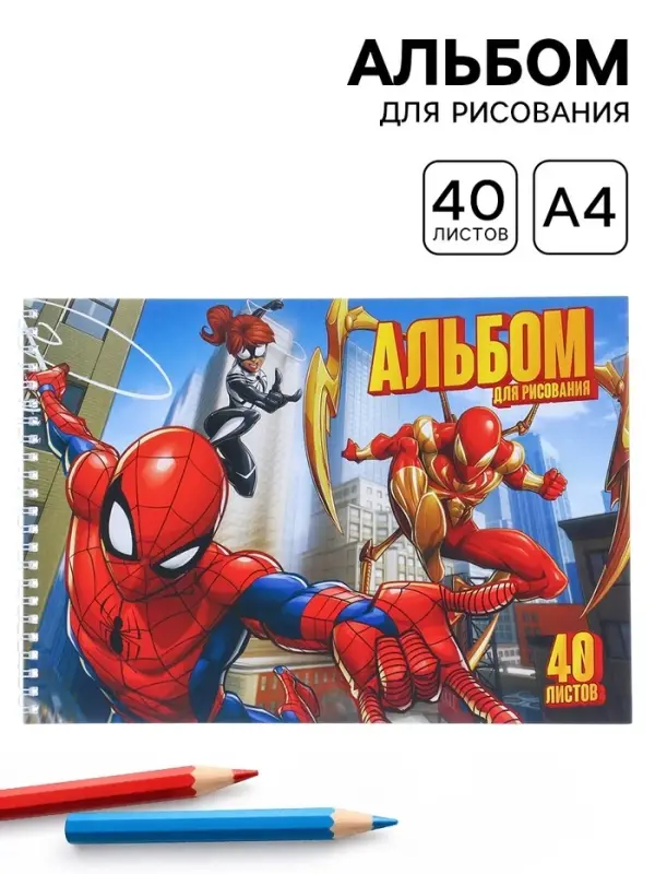 Альбом для рисования А4, 40 листов 90 г/м&sup2;, на пружине, &laquo;Супергерой&raquo;