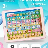 Обучающий планшет &laquo;Азбука&raquo;, 8 режимов, работает от батареек
