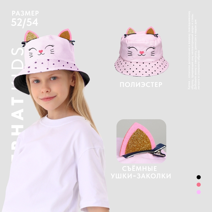Панама детская для девочки «Котик», с ушками, р-р 52-54 Панама детская для девочки «Котик», с ушками, р-р 52-54